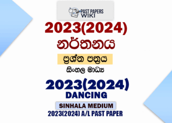 2023(2024) A/L Dancing Paper | Sinhala Medium