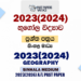 2023(2024) A/L Geography Paper | Sinhala Medium
