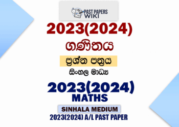 2023(2024) A/L Maths Paper | Sinhala Medium