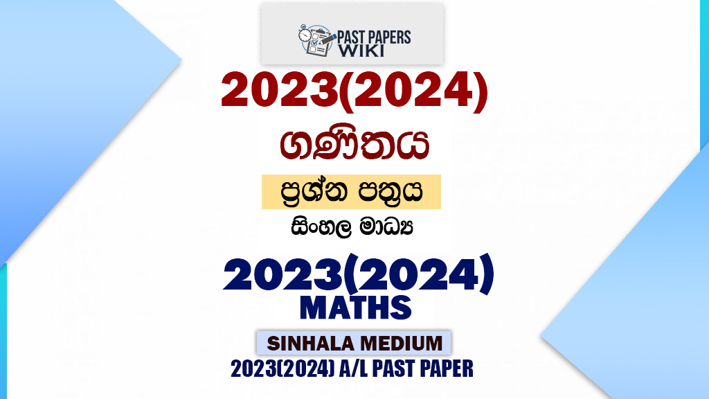 2023(2024) A/L Maths Paper | Sinhala Medium