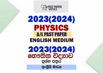 2023(2024) A/L Physics Paper | English Medium