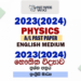 2023(2024) A/L Physics Paper | English Medium