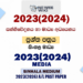 2023(2024) A/L Media Paper | Sinhala Medium