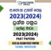 2023(2024) A/L Past Papers and Marking Schemes(Tamil Medium)
