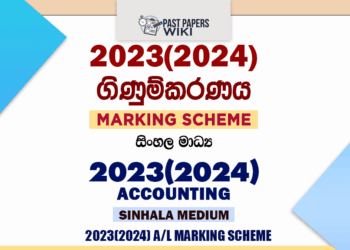 2023(2024) A/L Accounting Marking Scheme | Sinhala Medium