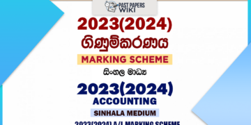 2023(2024) A/L Accounting Marking Scheme | Sinhala Medium