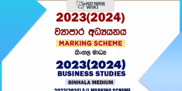 2023(2024) AL Business Studies Marking Scheme Sinhala Medium