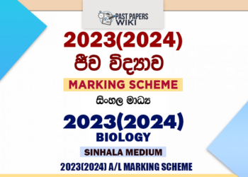 2023(2024) A/L Biology Marking Scheme | Sinhala Medium