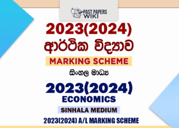 2023(2024) A/L Economics Marking Scheme | Sinhala Medium