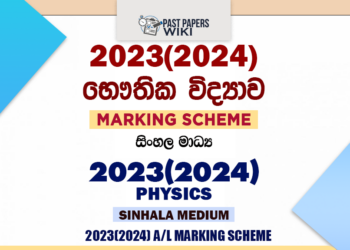 2023(2024) A/L Physics Marking Scheme | Sinhala Medium