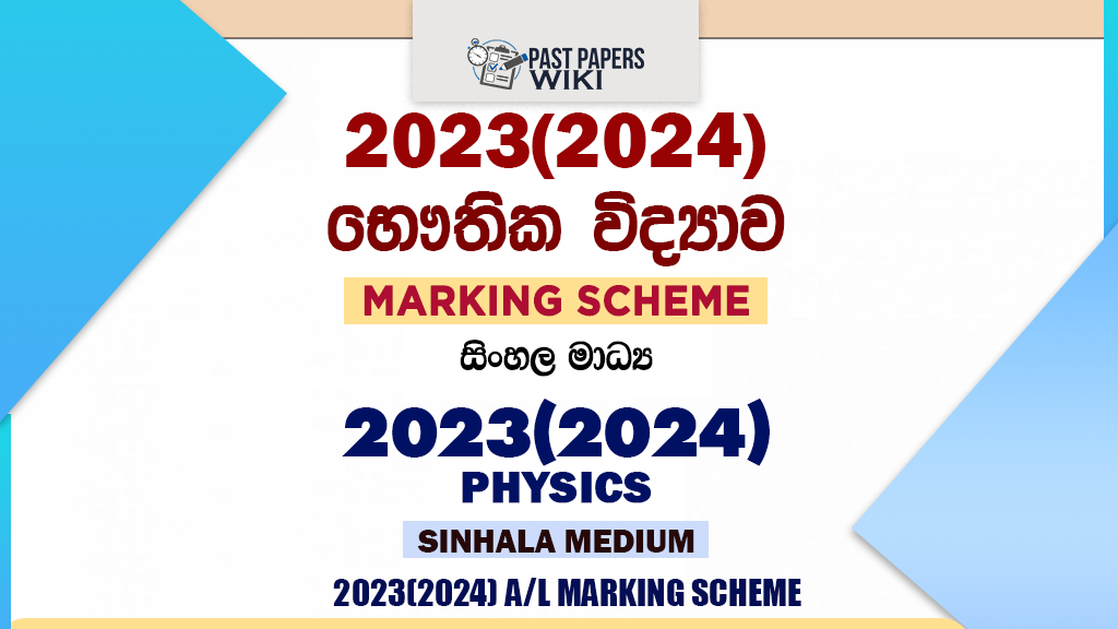 2023(2024) A/L Physics Marking Scheme | Sinhala Medium