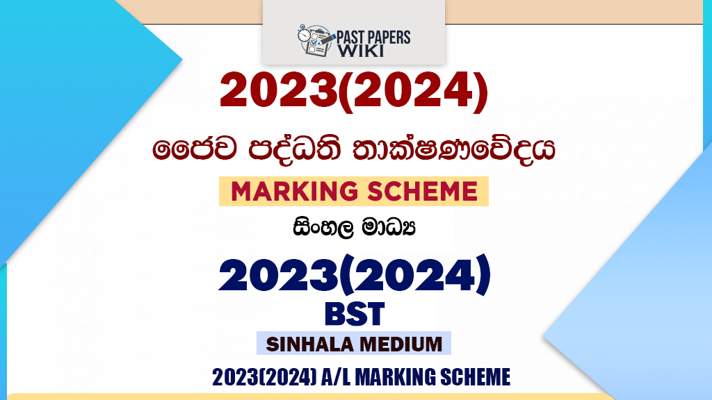 2023(2024) A/L BST Marking Scheme | Sinhala Medium