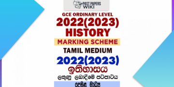 2022(2023) O/L History Marking Scheme | Tamil Medium