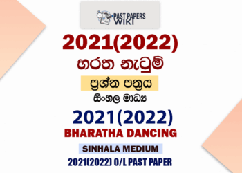 2021 O/L Bharatha Dancing Past Paper and Answers | Sinhala Medium