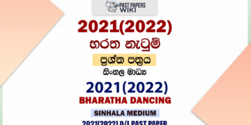 2021 O/L Bharatha Dancing Past Paper and Answers | Sinhala Medium