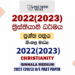 2022(2023) O/L Christianity Past Paper and Answers | Sinhala Medium