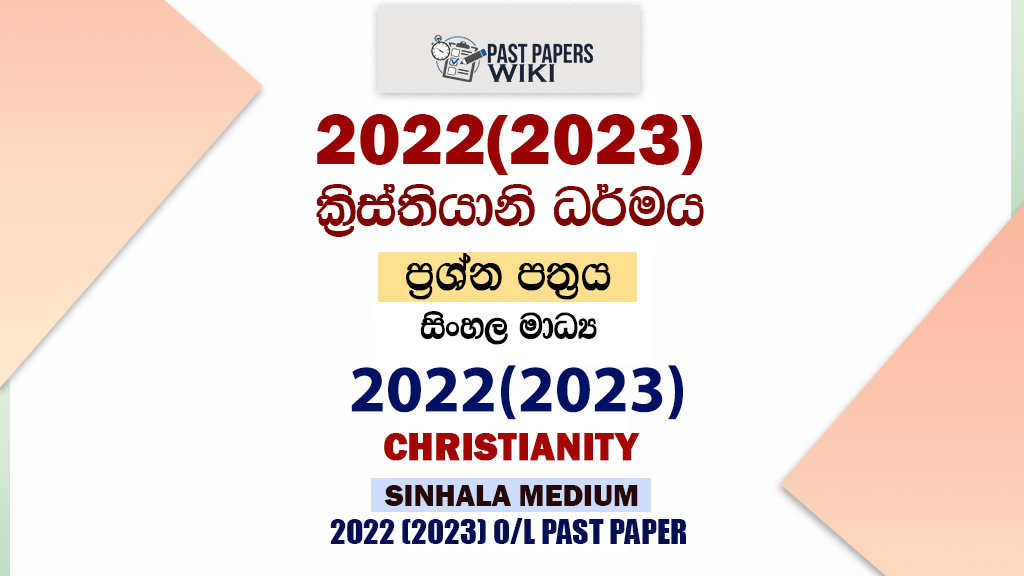 2022(2023) O/L Christianity Past Paper and Answers | Sinhala Medium