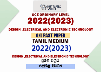 2022(2023) O/L Design ,Electrical And Electronic Technology Past Paper and Answers | Tamil Medium