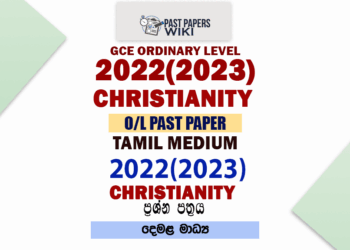 2022(2023) O/L Christianity Past Paper and Answers | Tamil Medium