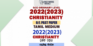 2022(2023) O/L Christianity Past Paper and Answers | Tamil Medium