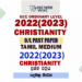 2022(2023) O/L Christianity Past Paper and Answers | Tamil Medium