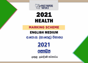 2021 O/L Health And Physical Education Marking Scheme | Tamil Medium