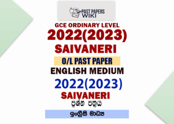 2022(2023) O/L Saivaneri Past Paper and Answers | English Medium