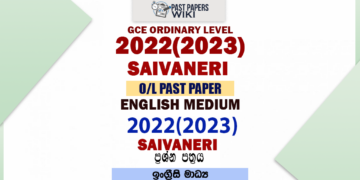 2022(2023) O/L Saivaneri Past Paper and Answers | English Medium