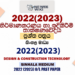 2022(2023) O/L Design & Construction Technology Past Paper and Answers | Sinhala Medium