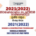 2021(2022) O/L Design & Construction Technology Past Paper and Answers | Sinhala Medium