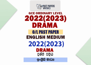 2022(2023) O/L Drama Past Paper and Answers | English Medium