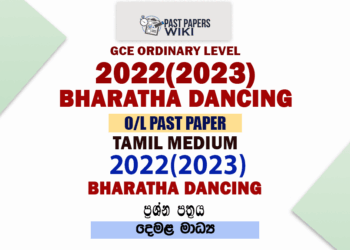 2022(2023) OL Bharatha Dancing Past Paper and Answers Tamil Medium