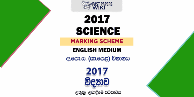 2017 O/L Science Marking Scheme | English Medium