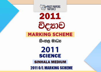 2011 O/L Science Marking Scheme | Sinhala Medium