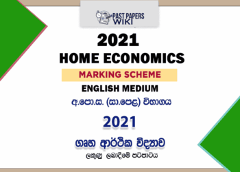 2021 O/L Home Economics Marking Scheme | English Medium
