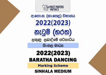 2022(2023) O/L Bharatha Dancing Marking Scheme | Sinhala Medium