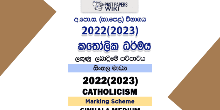 2022(2023) O/L Catholicism Marking Scheme | Sinhala Medium