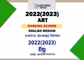 2022(2023) O/L Art Marking Scheme | English Medium