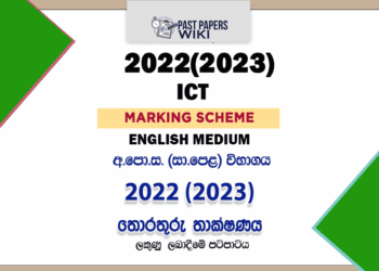 2022(2023) O/L ICT Marking Scheme | English Medium