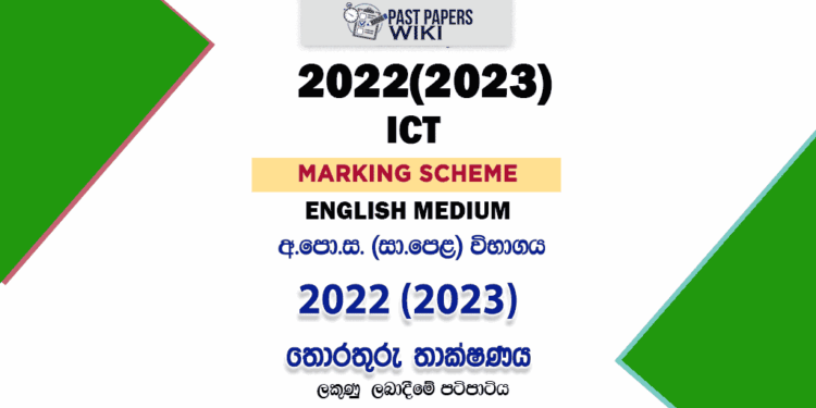 2022(2023) O/L ICT Marking Scheme | English Medium