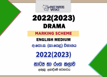 2022(2023) O/L Drama And Theatre Marking Scheme | English Medium