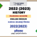 2022(2023) O/L History Marking Scheme | English Medium