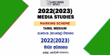 2022(2023) O/L Communication And Media Studies Marking Scheme | Tamil Medium