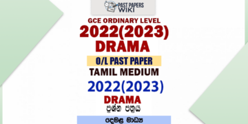 2022(2023) O/L Drama Past Paper and Answers | Tamil Medium