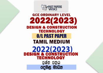 2022(2023) O/L Design & Construction Technology Past Paper and Answers | Tamil Medium