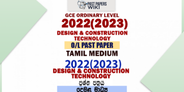 2022(2023) O/L Design & Construction Technology Past Paper and Answers | Tamil Medium