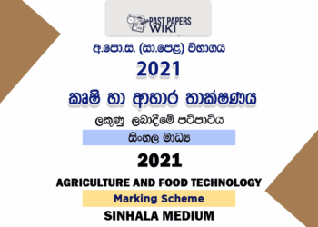 2021 O/L Agriculture And Food Technology Marking Scheme | Sinhala Medium