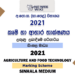 2021 O/L Agriculture And Food Technology Marking Scheme | Sinhala Medium