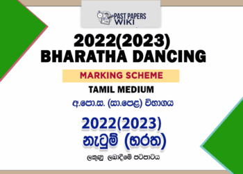 2022(2023) O/L Bharatha Dancing Marking Scheme | Tamil Medium