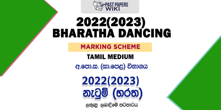 2022(2023) O/L Bharatha Dancing Marking Scheme | Tamil Medium